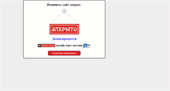 Desktop Screenshot of ndvor.ru