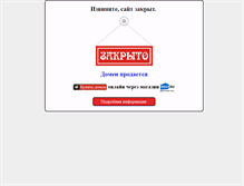 Tablet Screenshot of ndvor.ru